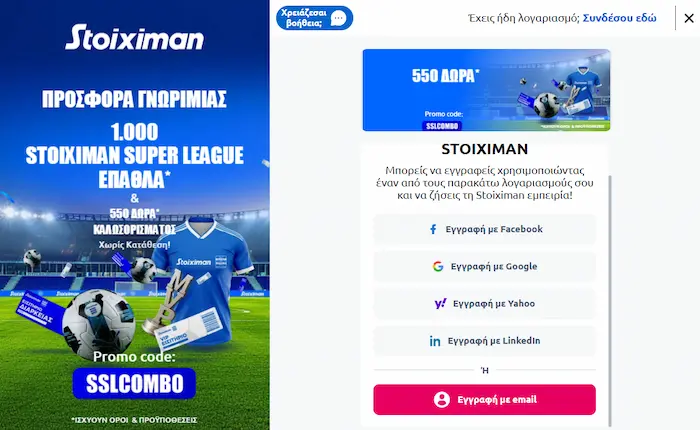 Stoiximan Casino Ελλάδα login